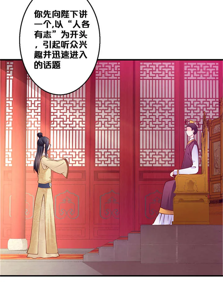 神探太子妃漫画漫画,第5章：我为什么要听你的9图