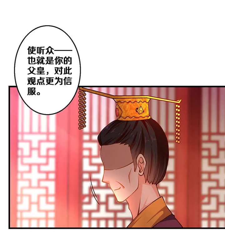 神探太子妃漫画漫画,第5章：我为什么要听你的11图