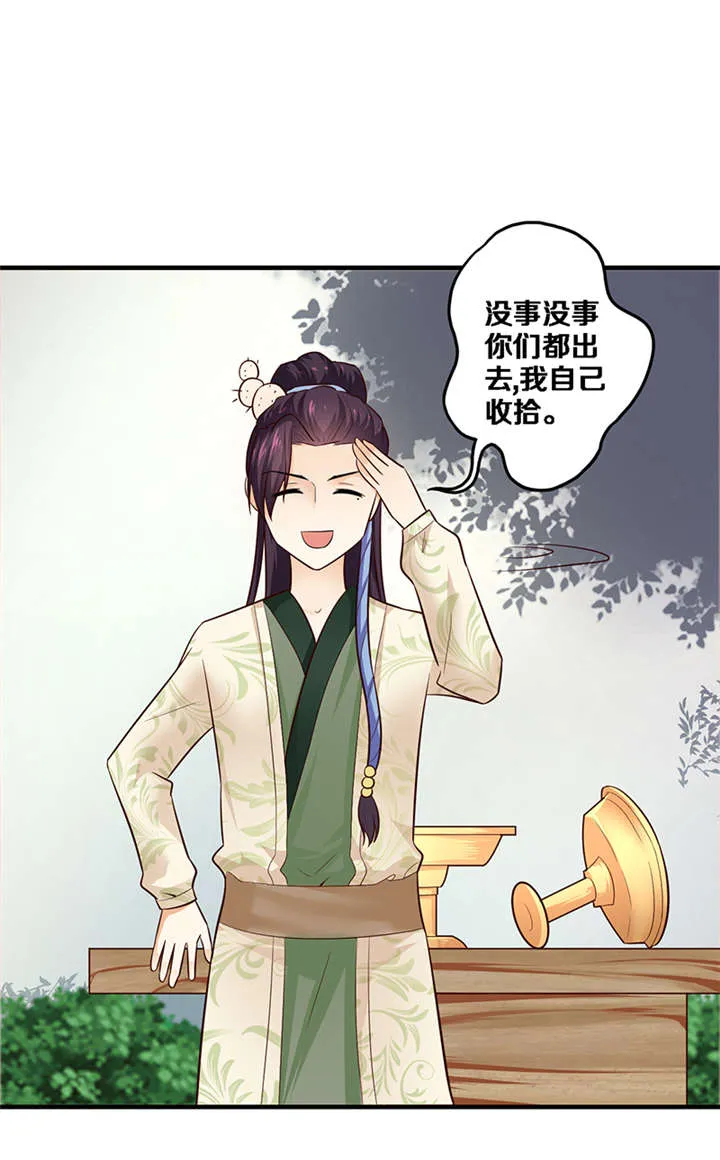 神探太子妃奇妙漫画漫画,第4章：竟然是你19图