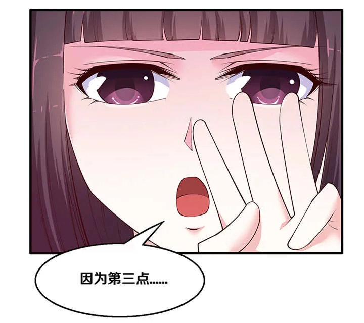 神探太子妃漫画下拉式六漫画漫画,第3章：看来猜对了9图