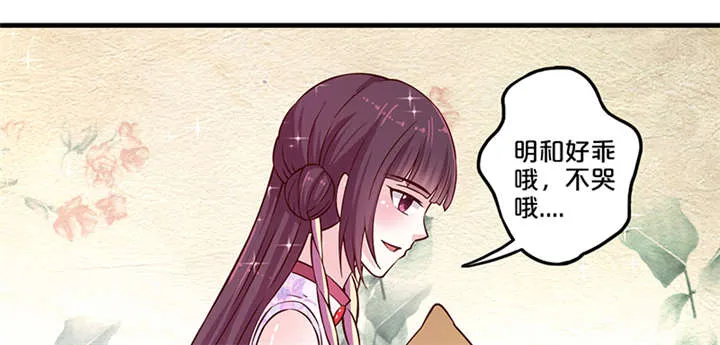 神探太子妃漫画解说漫画,第10章：抱孩子25图