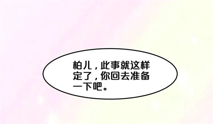 神探太子妃漫画漫画,第1章：要嫁人了!?32图