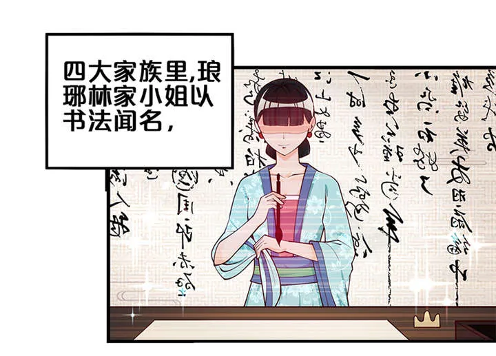 神探太子妃漫画漫画,第1章：要嫁人了!?11图