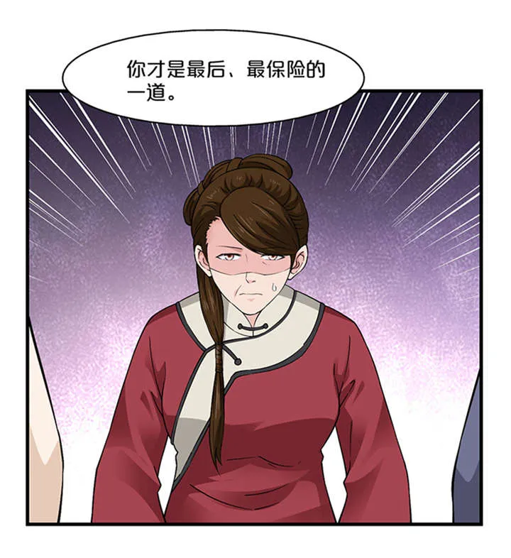 太子皇妃漫画漫画,第11章：变质的酥酪29图