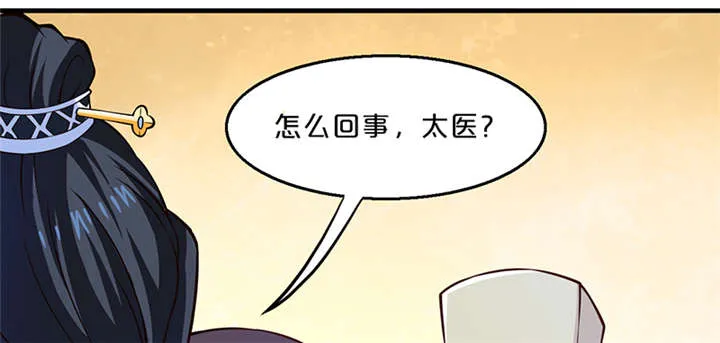 神探太子妃漫画解说漫画,第10章：抱孩子46图