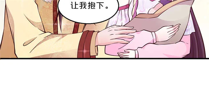 神探太子妃漫画解说漫画,第10章：抱孩子41图