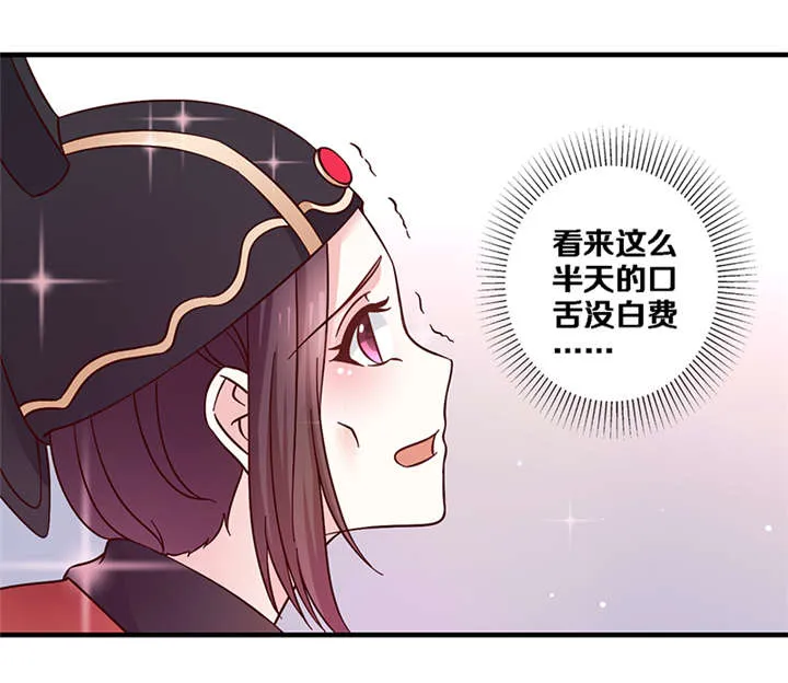 神探太子妃漫画漫画,第5章：我为什么要听你的19图