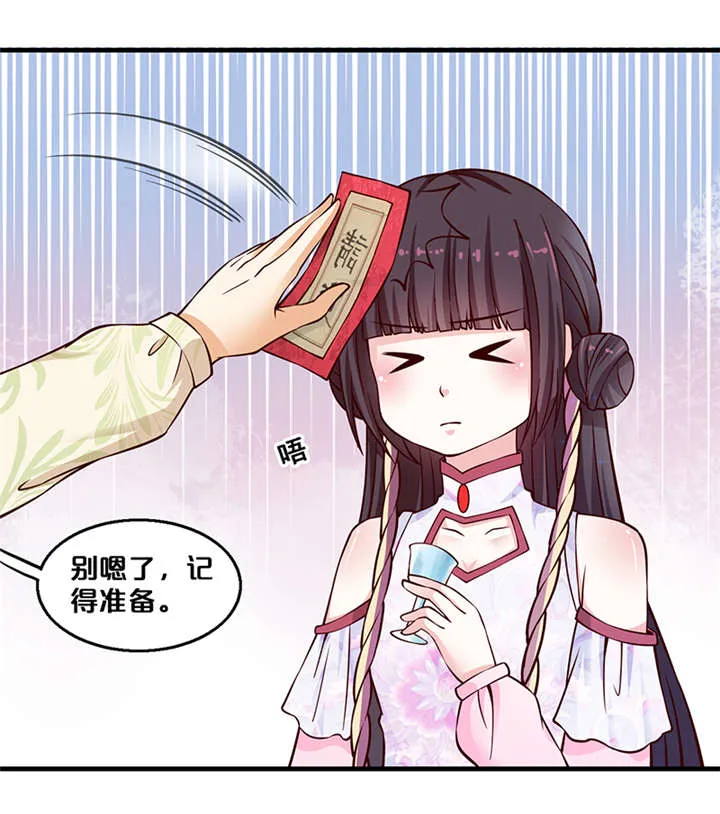 神探太子妃漫画漫画,第7章：还要见到他9图