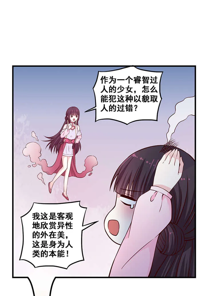 神探太子妃全文免费阅读漫画漫画,第8章：人类的本能12图