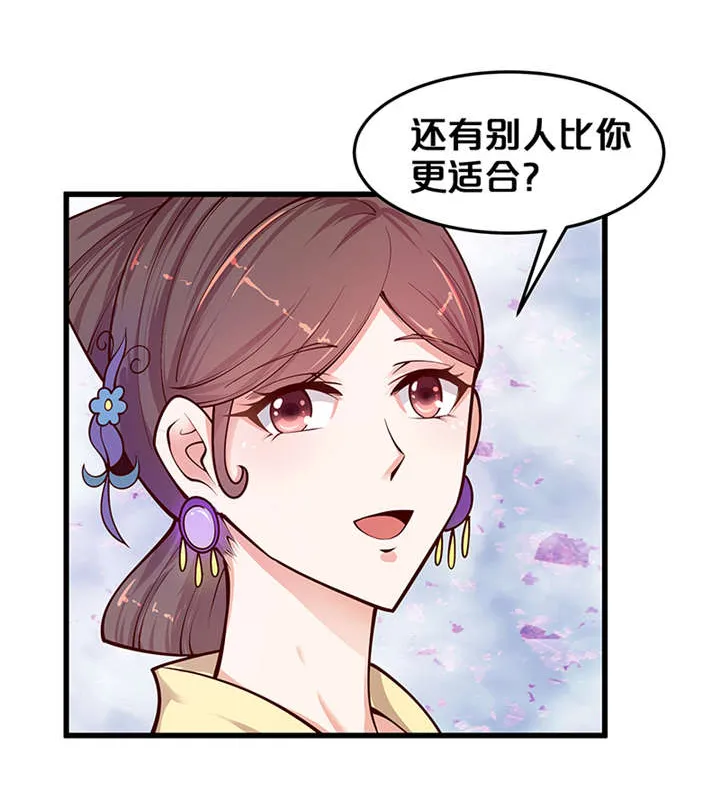 神探太子妃漫画漫画,第1章：要嫁人了!?17图