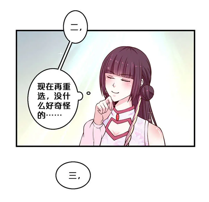 神探太子妃漫画漫画,第7章：还要见到他20图