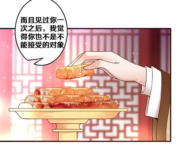 神探太子妃漫画漫画,第5章：我为什么要听你的24图