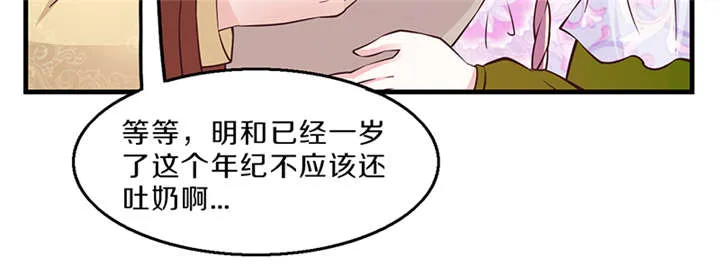 神探太子妃漫画解说漫画,第10章：抱孩子44图