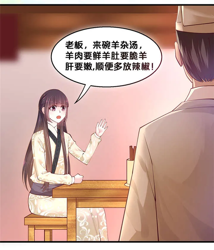 神探太子妃漫画漫画,第2章：幸会，太子爷11图