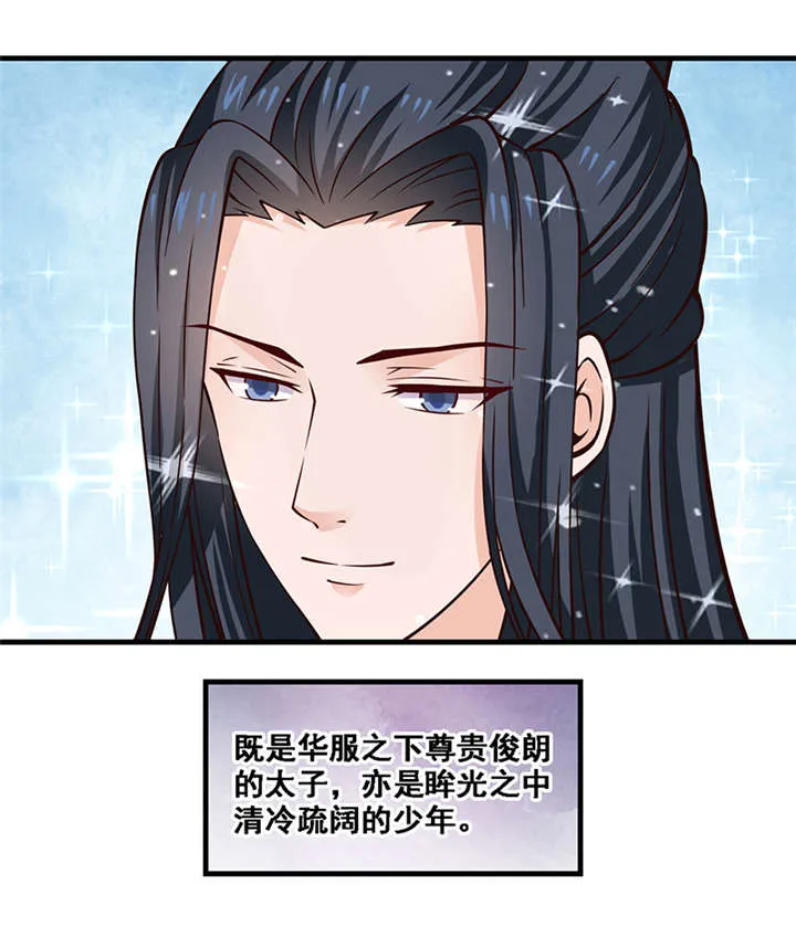 神探太子妃全文免费阅读漫画漫画,第8章：人类的本能9图