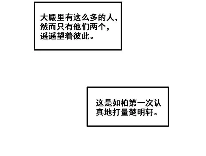神探太子妃全文免费阅读漫画漫画,第8章：人类的本能5图