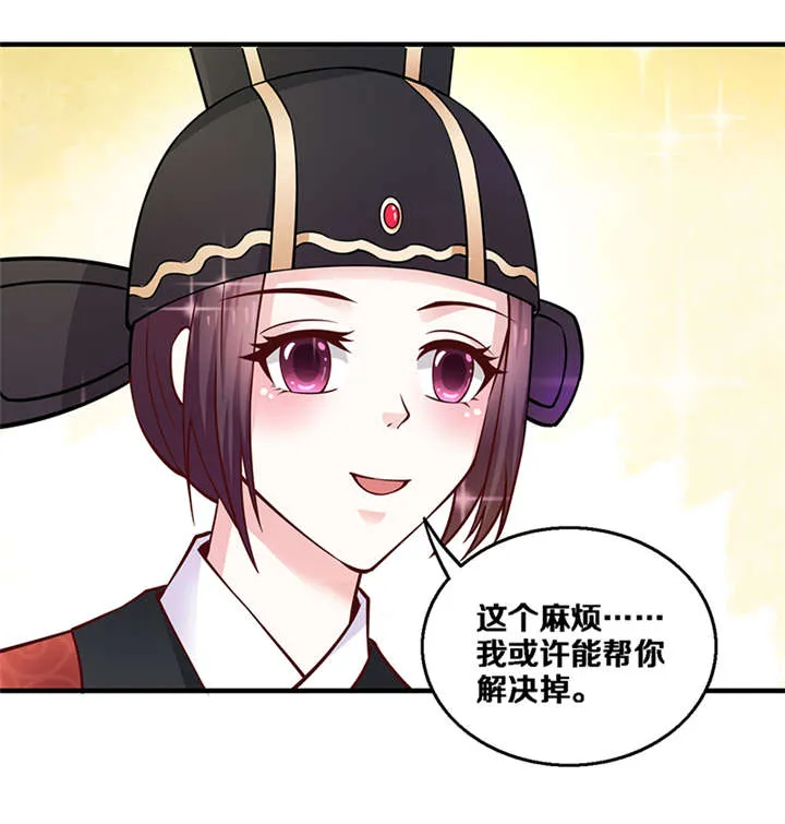 太子皇妃漫画漫画,第6章：玉印失窃5图