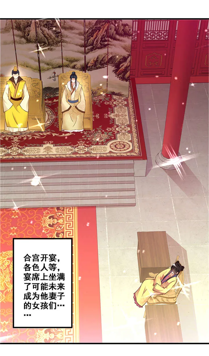 神探太子妃全文免费阅读漫画漫画,第8章：人类的本能4图