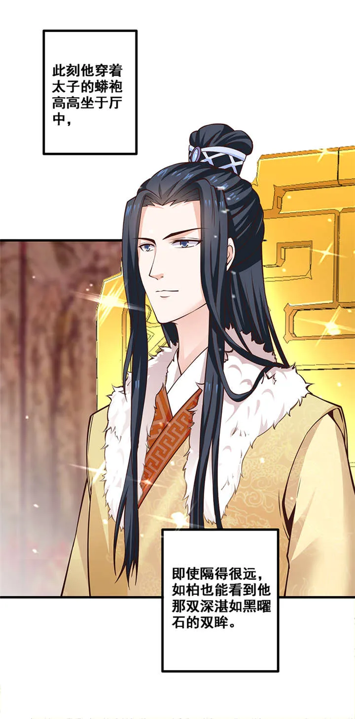 神探太子妃全文免费阅读漫画漫画,第8章：人类的本能8图