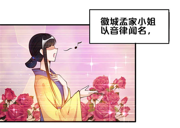 神探太子妃漫画漫画,第1章：要嫁人了!?12图