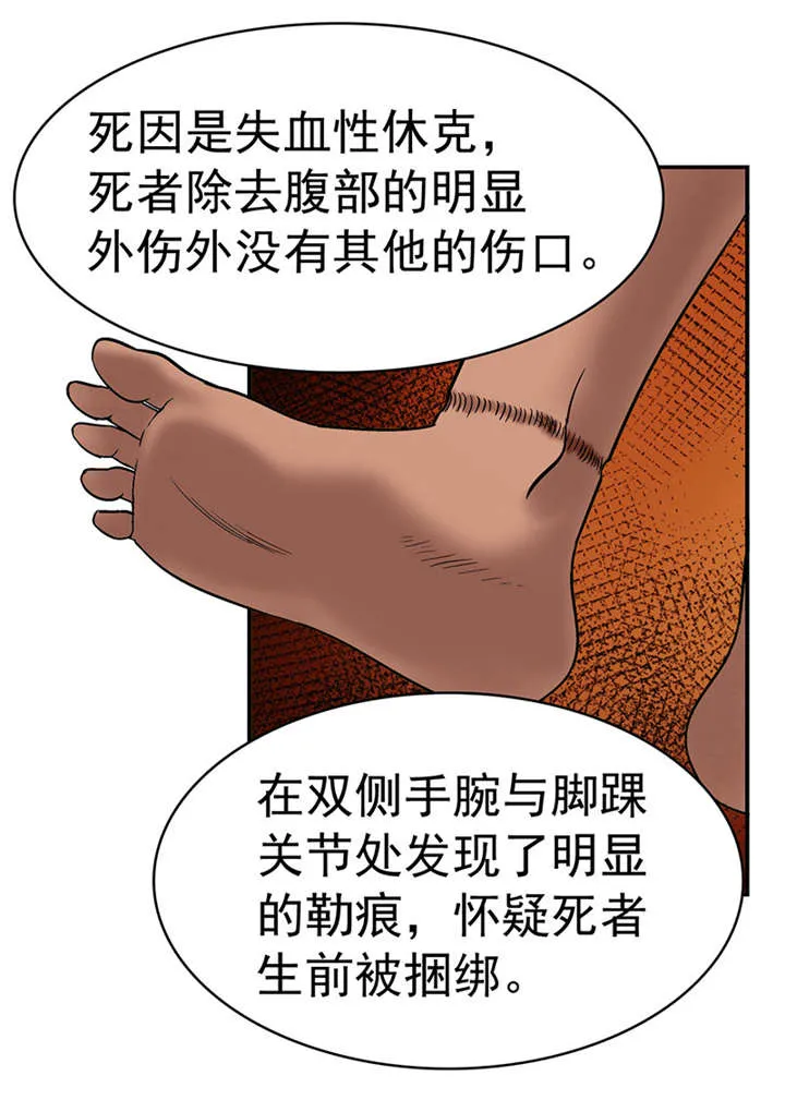 整容手札漫画漫画,第2章：驻颜秘术（贰）12图