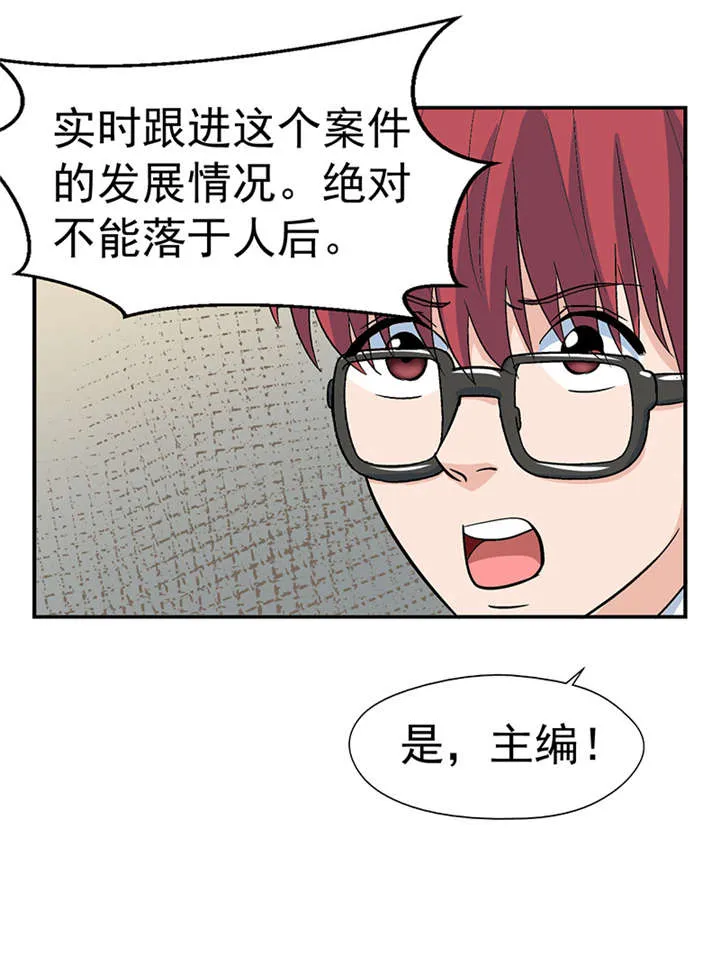 整容手扎免费阅读漫画,第3章：驻颜秘术（叁）10图