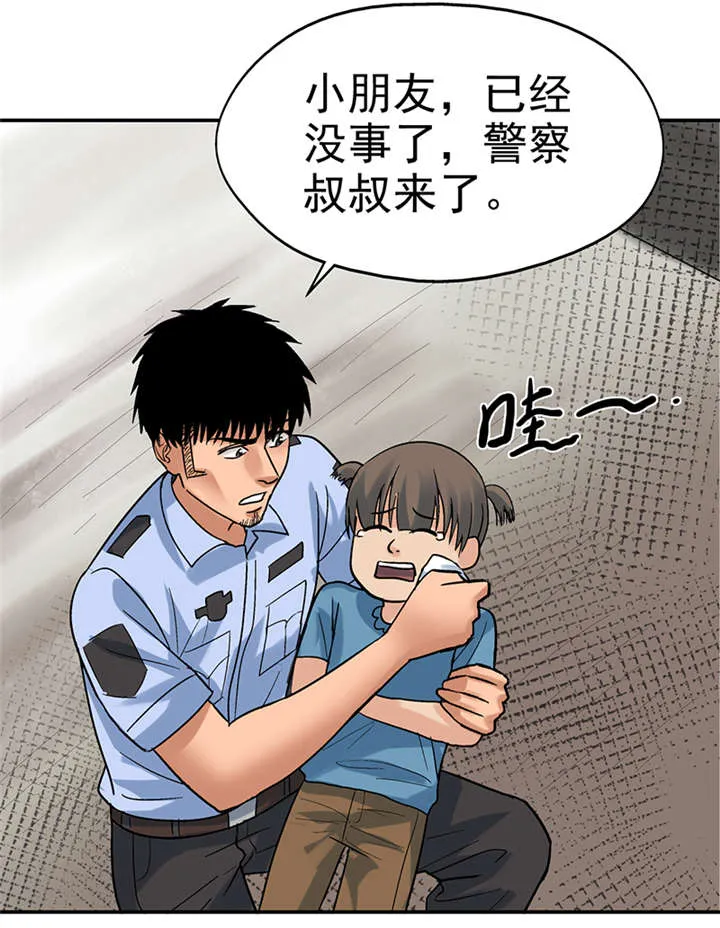 整容手札漫画漫画,第8章：驻颜秘术（捌）19图