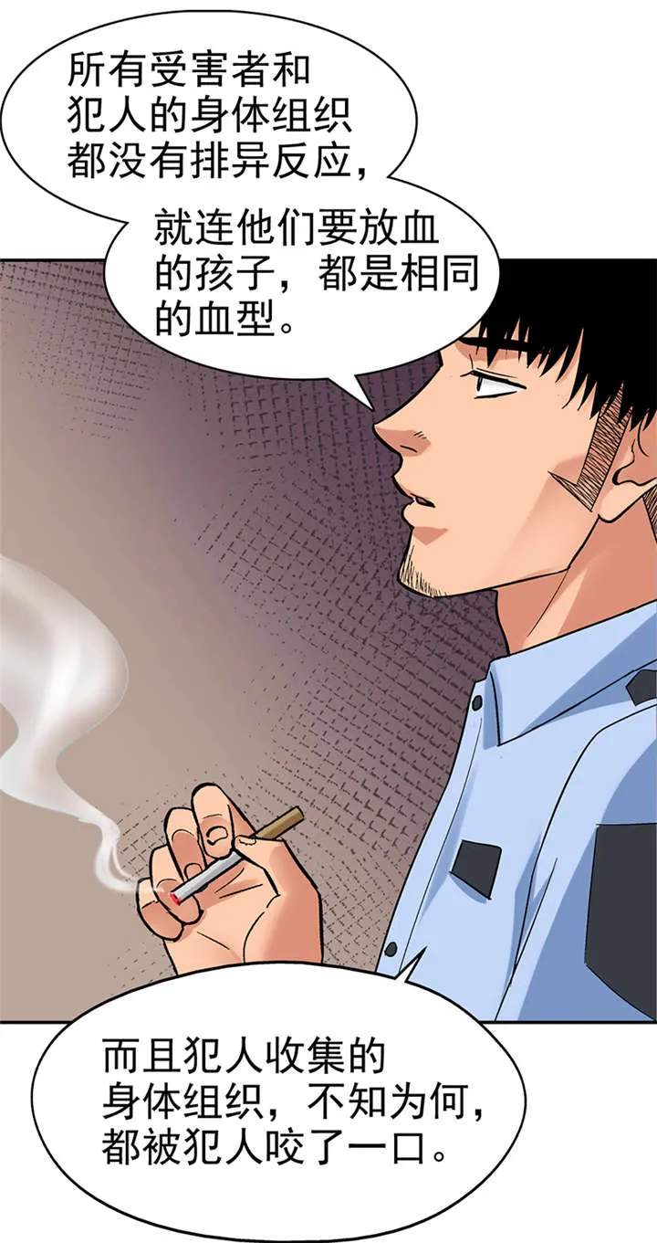 整容漫画图漫画,第9章：驻颜秘术（玖）25图