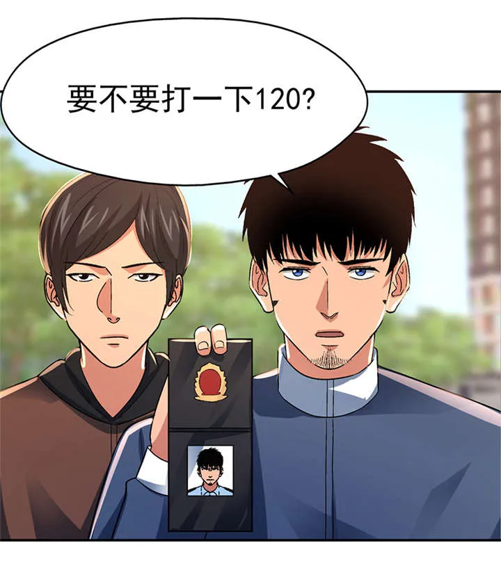 整容手扎免费阅读漫画,第14章： 美容针（伍）41图