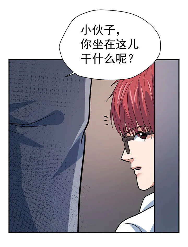 整容手术漫画图片漫画,第4章：驻颜秘术（肆）9图