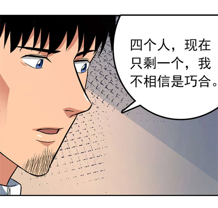 整容手扎免费阅读漫画,第14章： 美容针（伍）16图