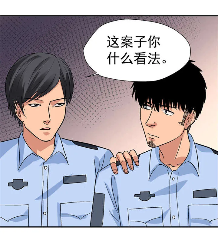 整容手札漫画漫画,第2章：驻颜秘术（贰）25图