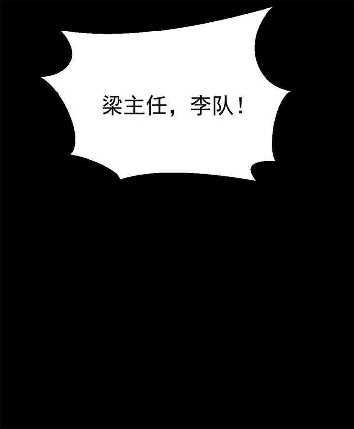 整容漫画图漫画,第9章：驻颜秘术（玖）27图