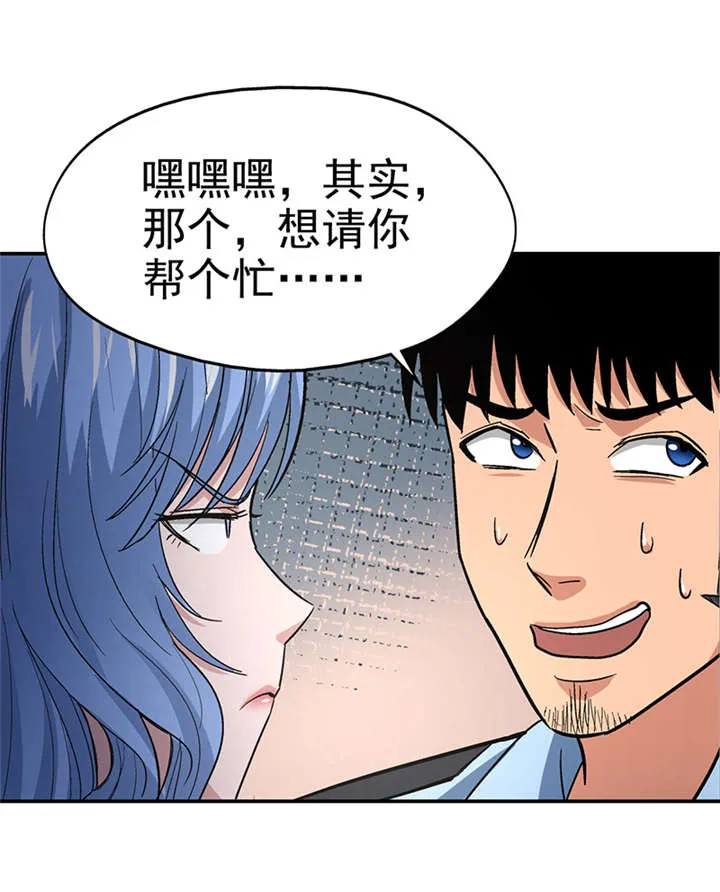 整容手札漫画漫画,第12章： 美容针（叁）10图