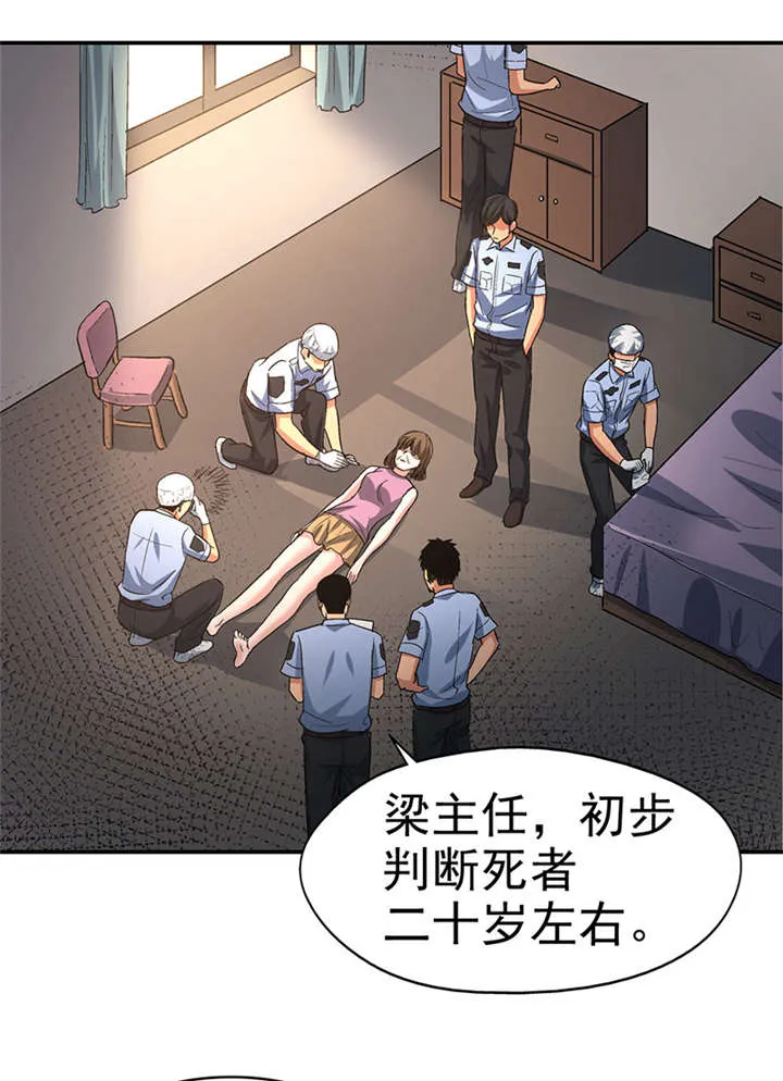 整容手扎免费阅读漫画,第10章： 美容针（壹）4图