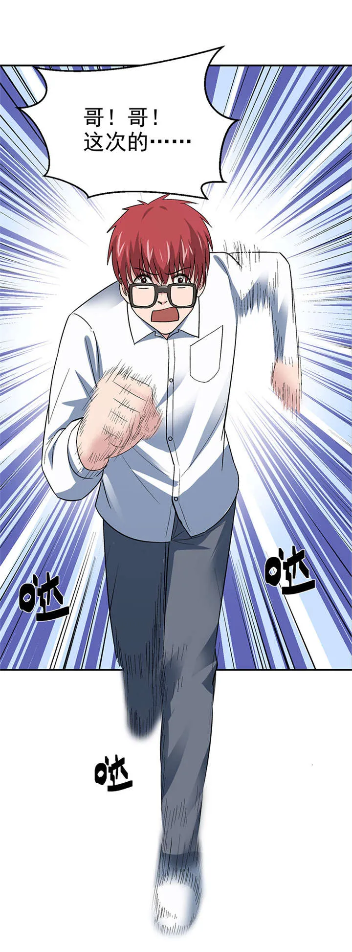 整容手扎免费阅读漫画,第10章： 美容针（壹）22图