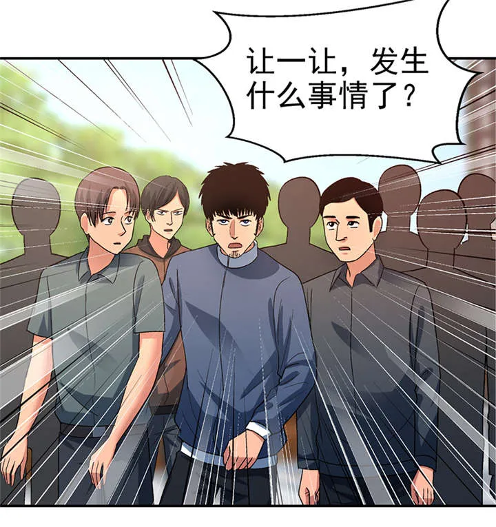 整容手扎免费阅读漫画,第14章： 美容针（伍）37图