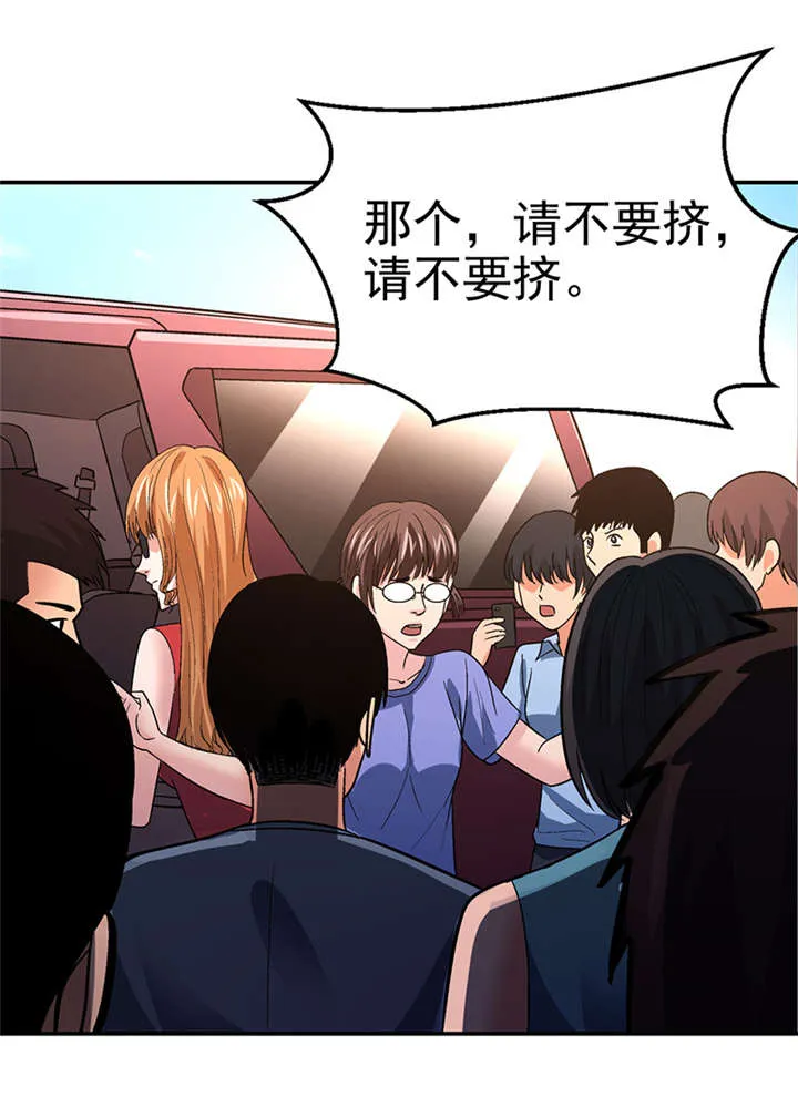 整容术漫画漫画,第11章：美容针（贰）4图