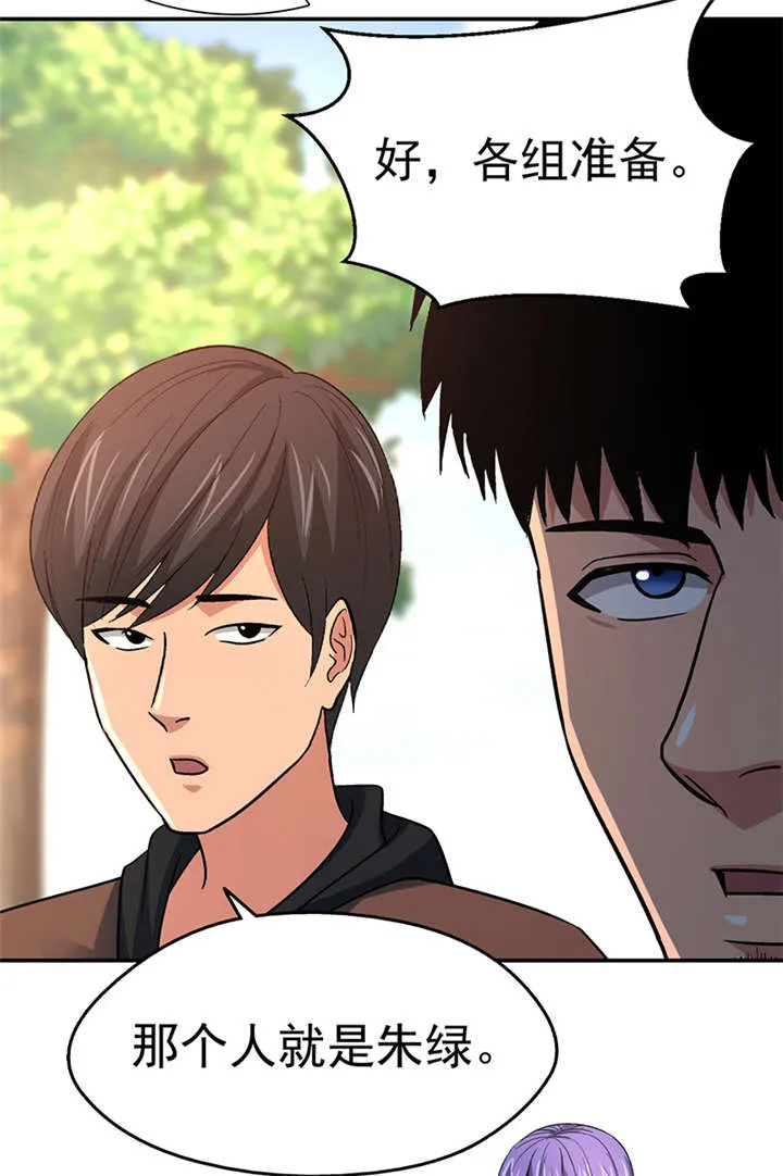 整容手扎免费阅读漫画,第14章： 美容针（伍）21图