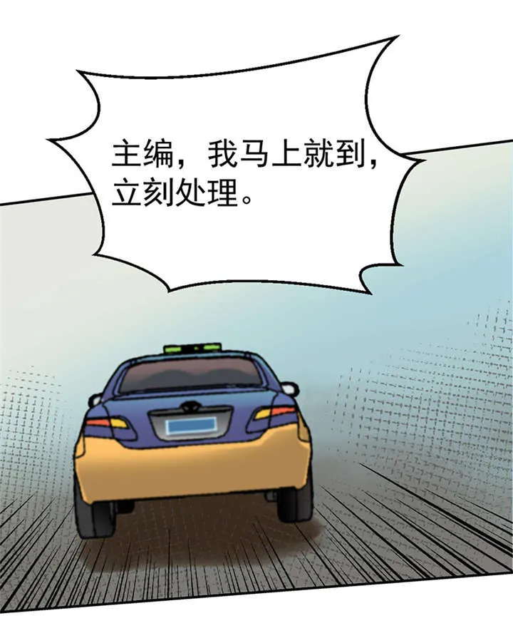 整容手扎免费阅读漫画,第3章：驻颜秘术（叁）6图