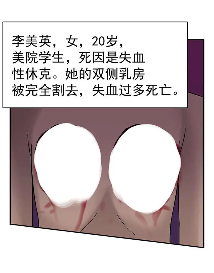 整容手札漫画漫画,第2章：驻颜秘术（贰）19图