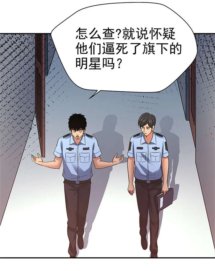 整容手扎免费阅读漫画,第10章： 美容针（壹）18图