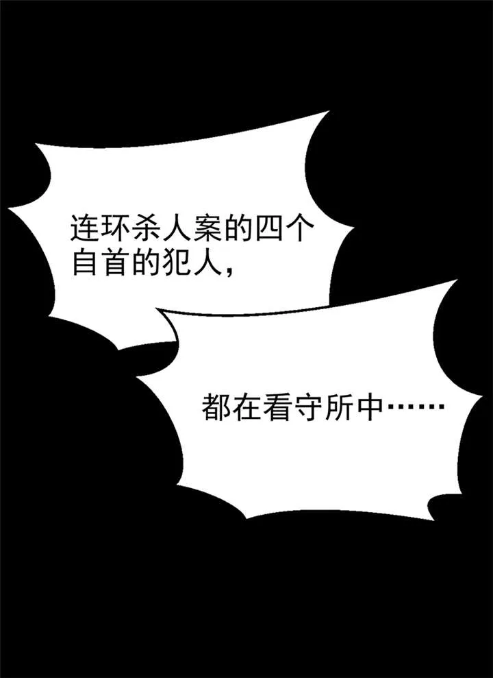 整容漫画图漫画,第9章：驻颜秘术（玖）28图