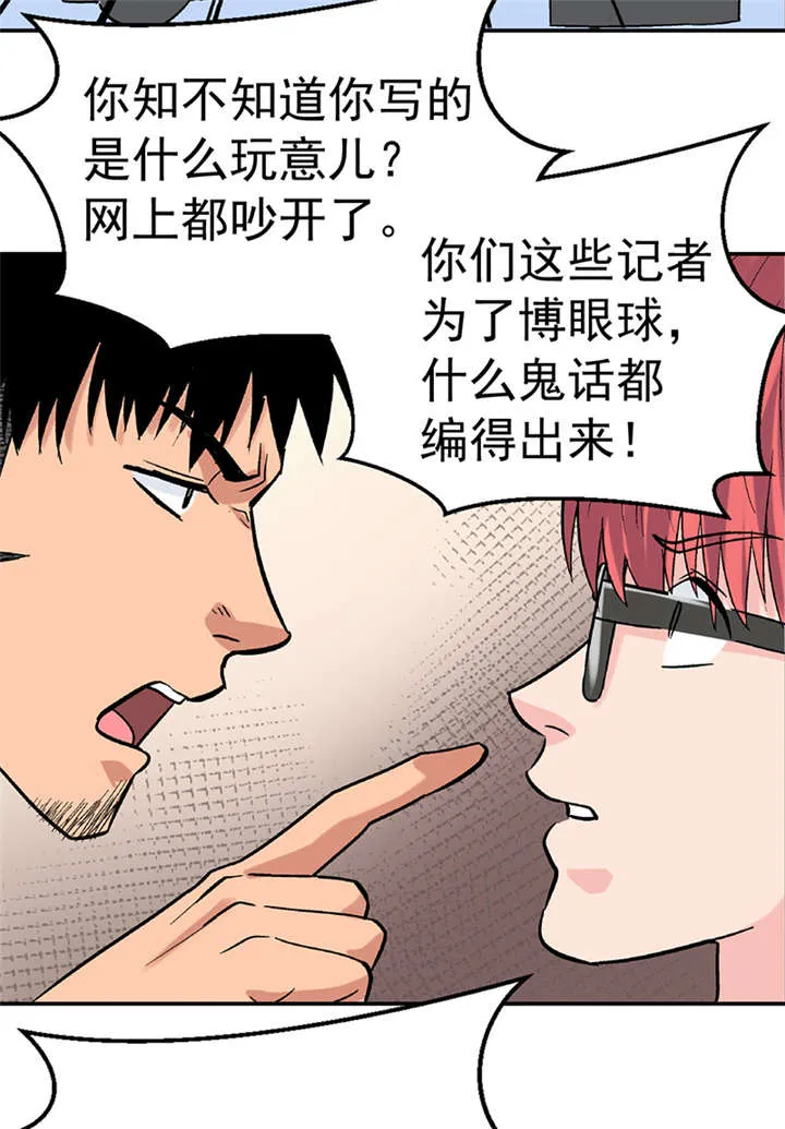 整容手札漫画漫画,第6章：驻颜秘术（陆）8图