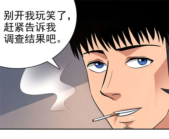 整容手扎免费阅读漫画,第14章： 美容针（伍）8图