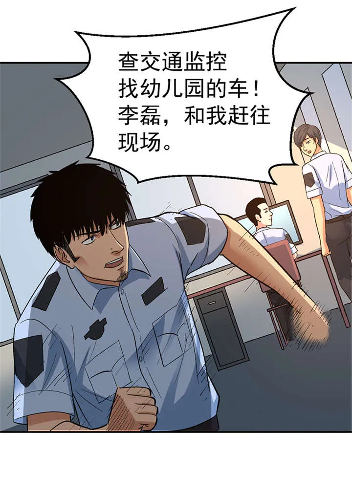 整容手札漫画漫画,第7章：驻颜秘术（柒）25图