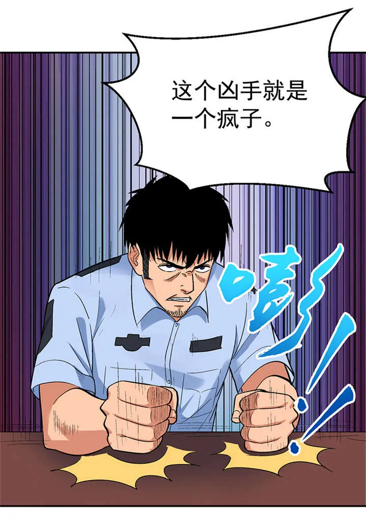 整容手札漫画漫画,第7章：驻颜秘术（柒）24图