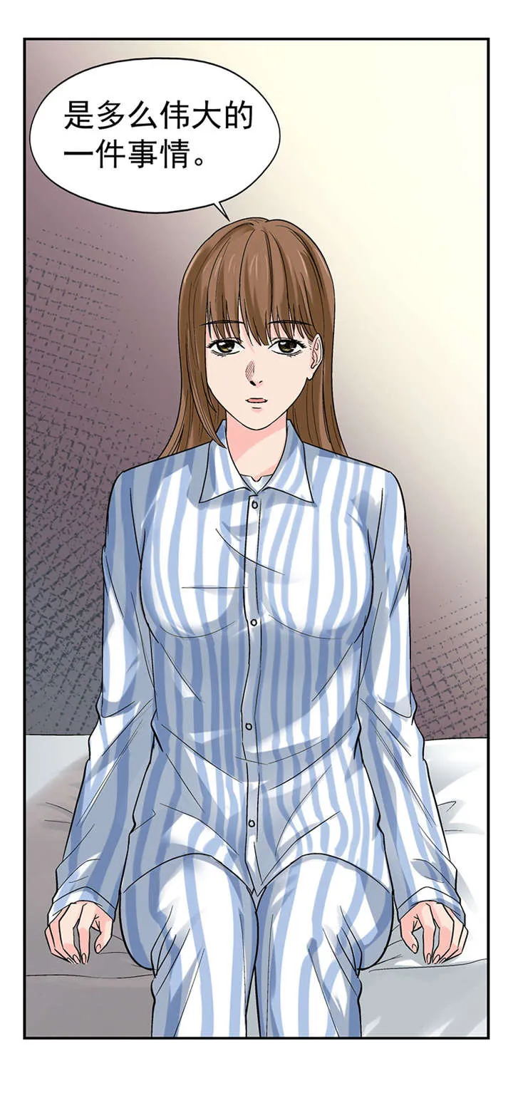整容手扎免费阅读漫画,第1章：驻颜秘术（壹）12图