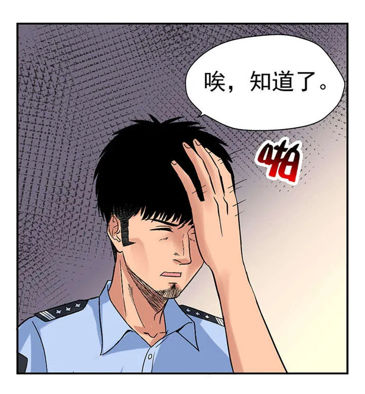 整容手札漫画漫画,第2章：驻颜秘术（贰）9图