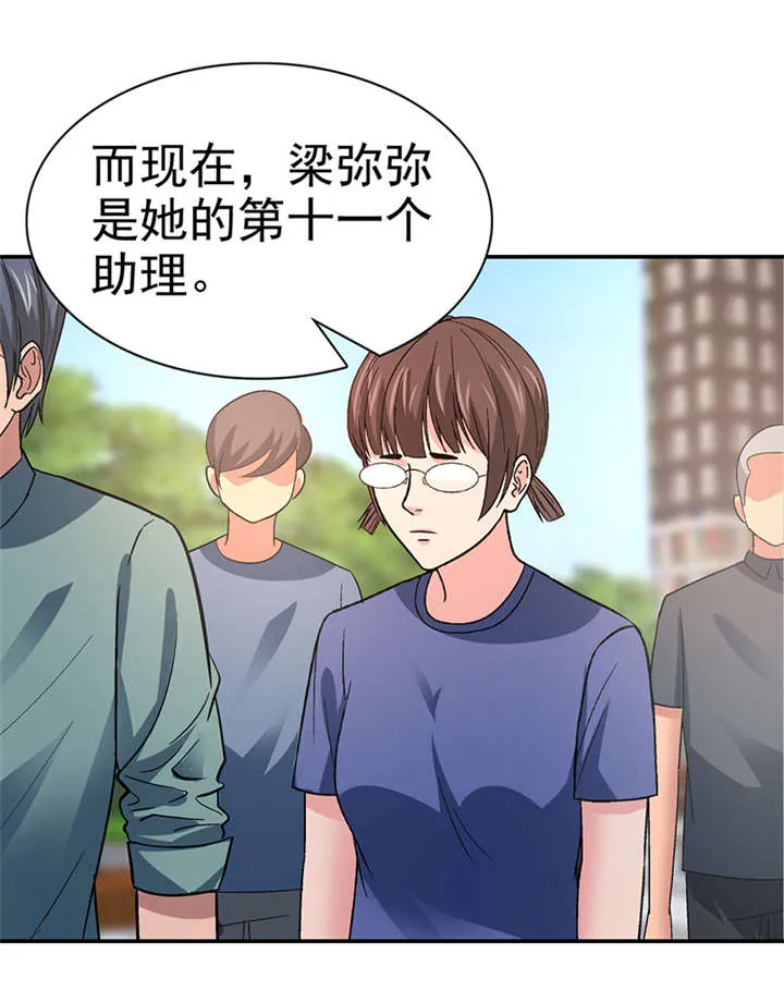 整容手扎免费阅读漫画,第14章： 美容针（伍）33图